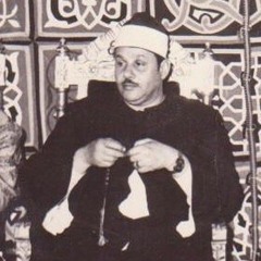 { قالَ أَبوهُم إِنّي لَأَجِدُ رِيحَ يُوسُف } - الشيخ محمود علي البنا - سورة يوسف من ٧٧ إلى ١٠٦