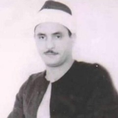 كامل يوسف البهتيمي - من سورة إبراهيم.