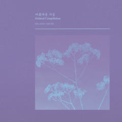 AF Premiere: Rainsoft - Cliff [Oslated][OUT!!30.12.24]