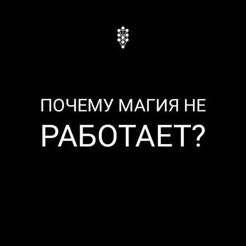 Магия — Википедия