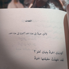 دُوَارُ الكأس