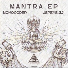 Monocoder, Uspenskij  - Desert Scream (Original Mix Cut)
