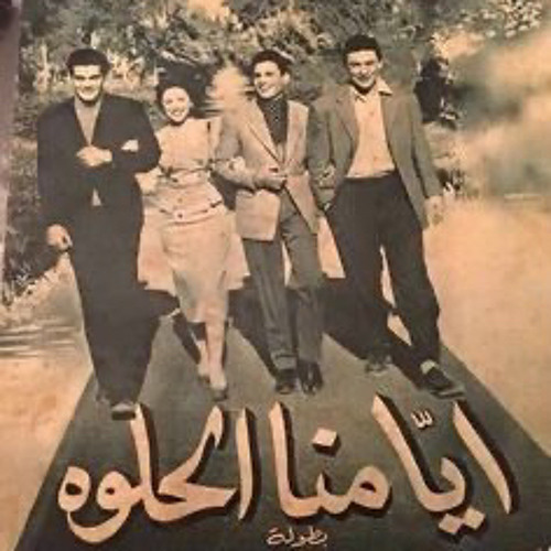 ‎⁨الحلو حياتي - عبد الحليم حافظ || لحن كمال الطريل