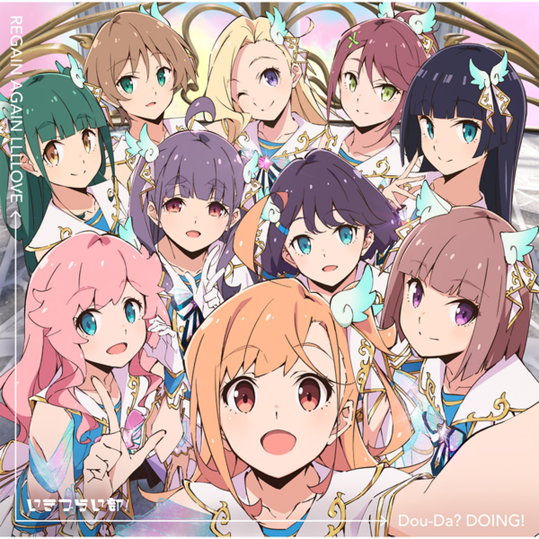 Stream SUPER SUMMER SENSATION!! (Off Vocal) by いきづらい部