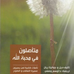 عندما يضيع كل رجاء