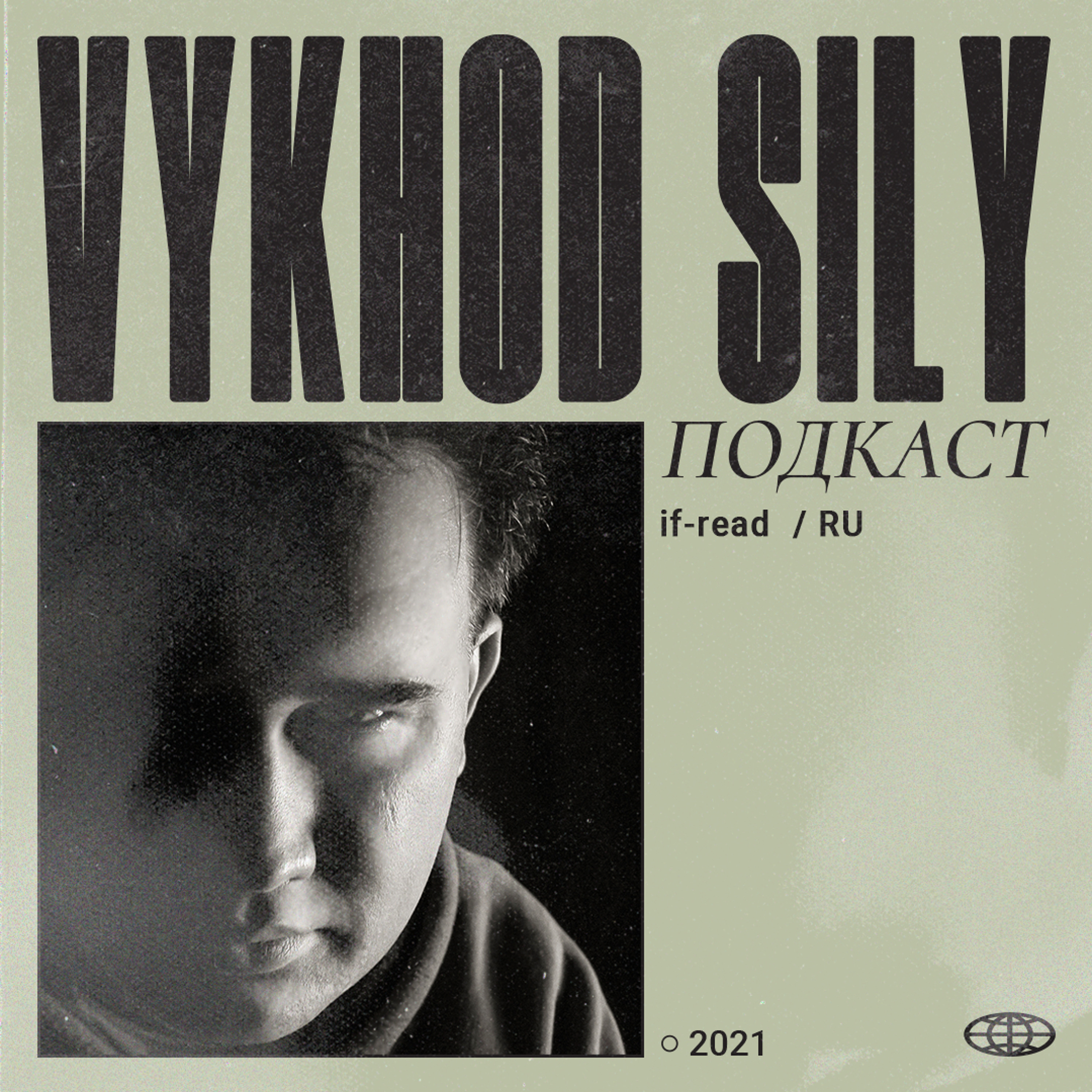 Vykhod Sily Podcast - if-read Guest Mix episode artwork