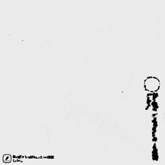 独房においての僕ら_inst