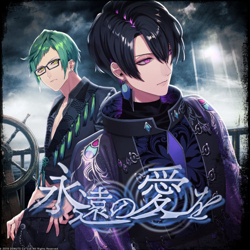 永遠の愛を Game ver.