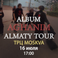 социум