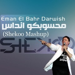 Eman El Bahr Darwish - Mahsobko Endas (Shekoo Mashup)