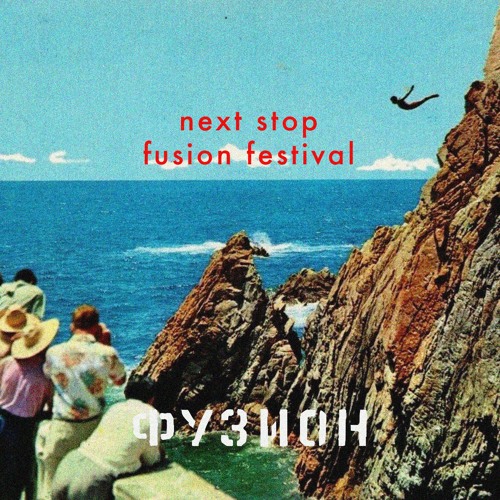 Fusion 2023