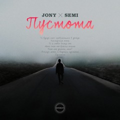 JONY - Пустота (SEMI REMIX)