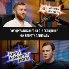 Побудувати бізнес на $1B складніше, ніж виграти Олімпіаду | Богдан Говорун, Founder 6037