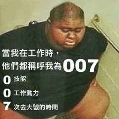 就很爽
