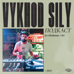 Vykhod Sily Podcast - Dj Glickman Guest Mix