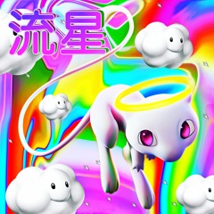 PK Fire (prod. Static Spectrum & Space Prism)