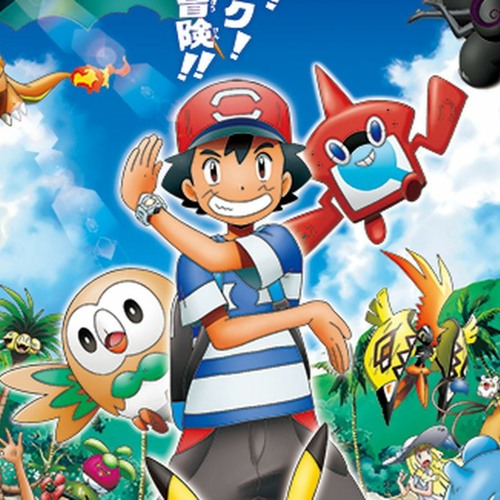 Stream Tadada Kimi No Bouken Pokemon Sun Moon Op 4 歌ってみた By Tadada Still Active On Youtube Listen Online For Free On Soundcloud