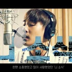 송하예 - 니소식 (박재정 Cover Ver.)