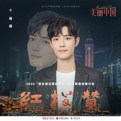 Red Plum Blossoms 红梅赞 - Xiao Zhan 肖战