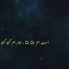 Mir Ahmed Baloch New Song 2019 | Aasit Ham Jita Jita, Hawari ham Karho karho | Shaher O Bagul