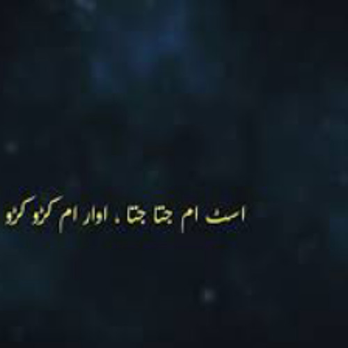 Mir Ahmed Baloch New Song 2019 | Aasit Ham Jita Jita, Hawari ham Karho karho | Shaher O Bagul