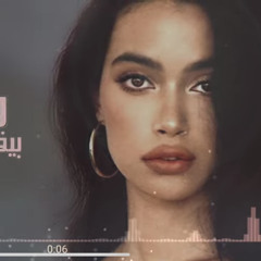 يا بنت خليكي معي