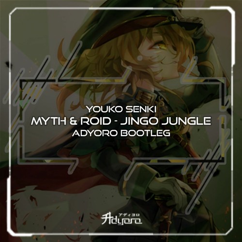 MYTH & ROID - Jingo Jungle (Adyoro Bootleg) [Youjo Senki Soundtracki]