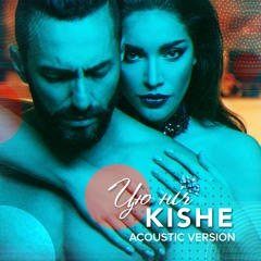 Kishe - Цю Ніч ( Акустік Лайв)