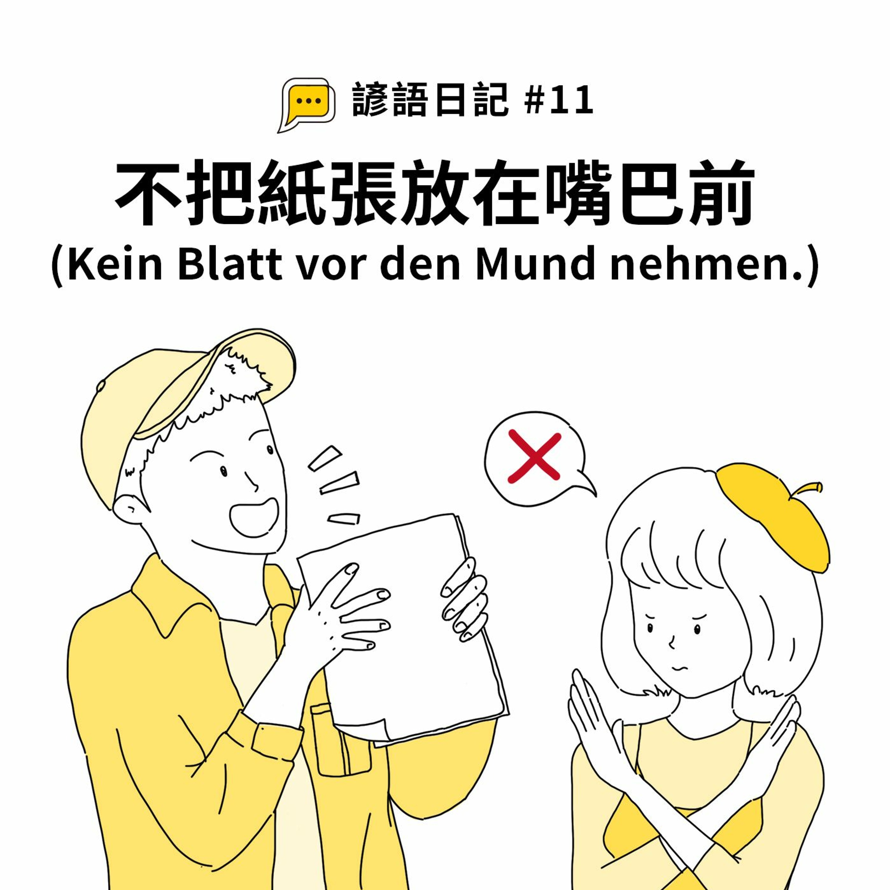 Deutsch Pipapo