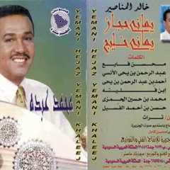 ربا حاجر