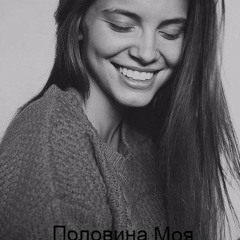 MiyaGi & Эндшпиль - Половина моя( Lexdar remix )