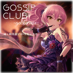 Gossip Club(城ヶ崎美嘉・ソロ gekko mix)