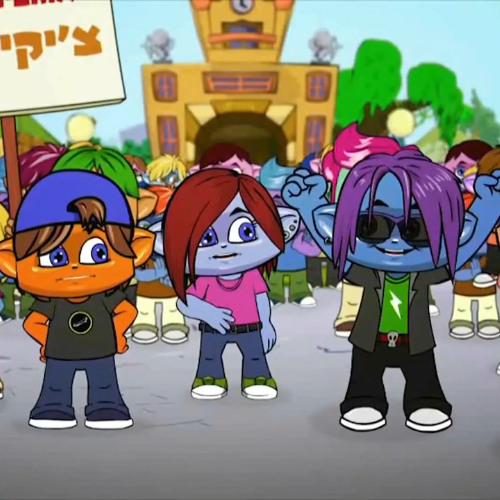 תשחק אותה סאני!