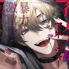 Stream あぬかまほやまさ | Listen to 激重一途男の押しかけレイプ 恋