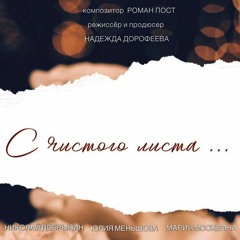 I remember.  Я помню.