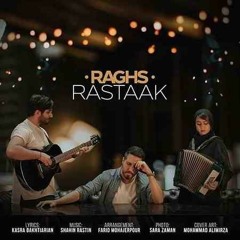 Rastaak Hallaj-Raghs رستاک حلاج-رقص