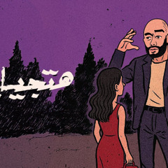 اغنية هتجيلي - محمد رمضان - MP3