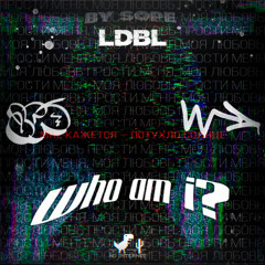 Влюбился в глюк-Lil Dabl(prod by. Ldbl production)