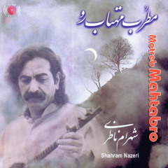 Motrebe Mahtabroo - Shahram Nazeri