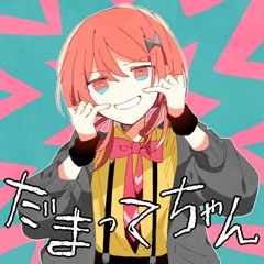 Chinozo だまってちゃん (Damatte-chan) Feat Kasane Teto