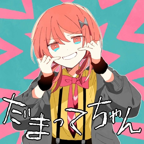 Stream Chinozo だまってちゃん (Damatte-chan) Feat Kasane Teto by