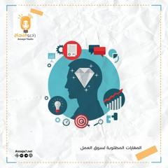 المهارات المطلوبة في سوق عمل  2022