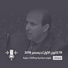 الأحزاب السياسية والإصلاح السياسي في اليمن - بكيل الزنداني