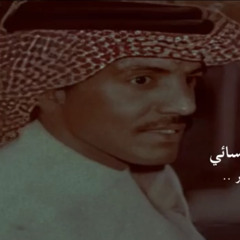 ‎⁨عيسى الاحسائي | اطو الستاير {نادره}