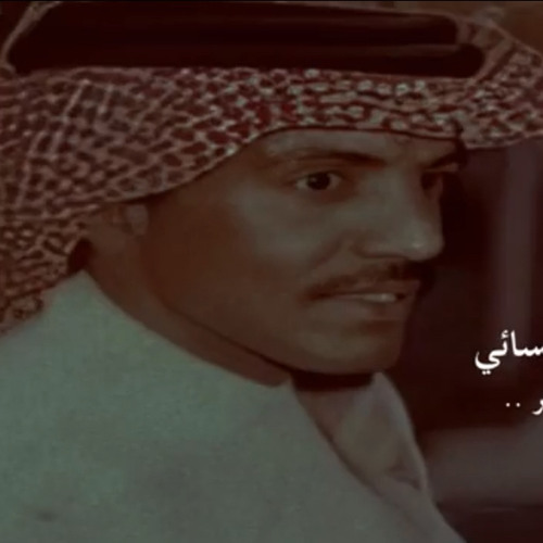 ‎⁨عيسى الاحسائي | اطو الستاير {نادره}
