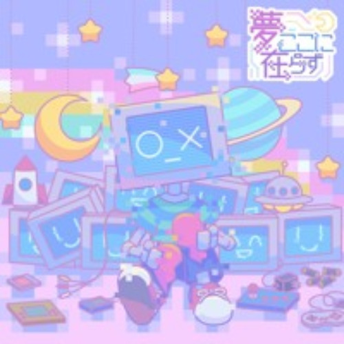 【BOF:TT】夢ここに在らず