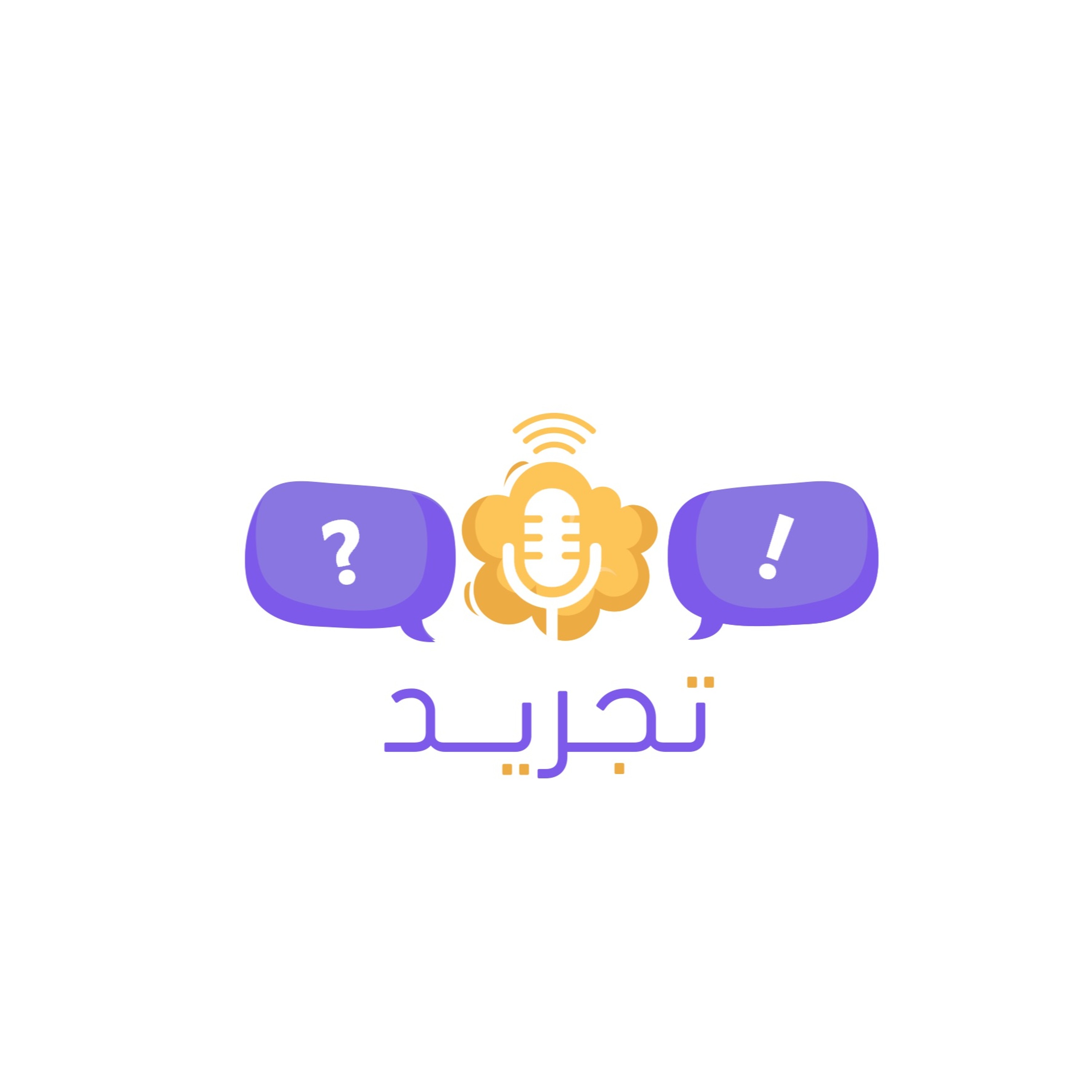 ١٦-نادي الكتاب- عبقرية اللغة-الوليد المهيدب