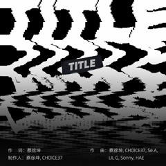 《标签 TITLE》KUN 蔡徐坤 (live)