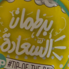 ‎⁨قلبي اللي موضي الشمراني ⁩.mp3