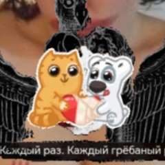 небо душит